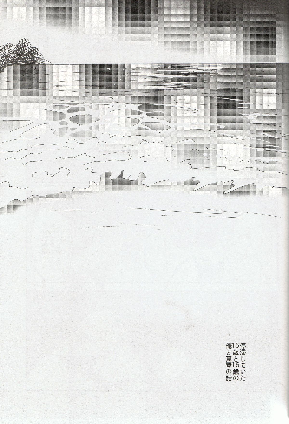 Otona Mamagoto page 4 full