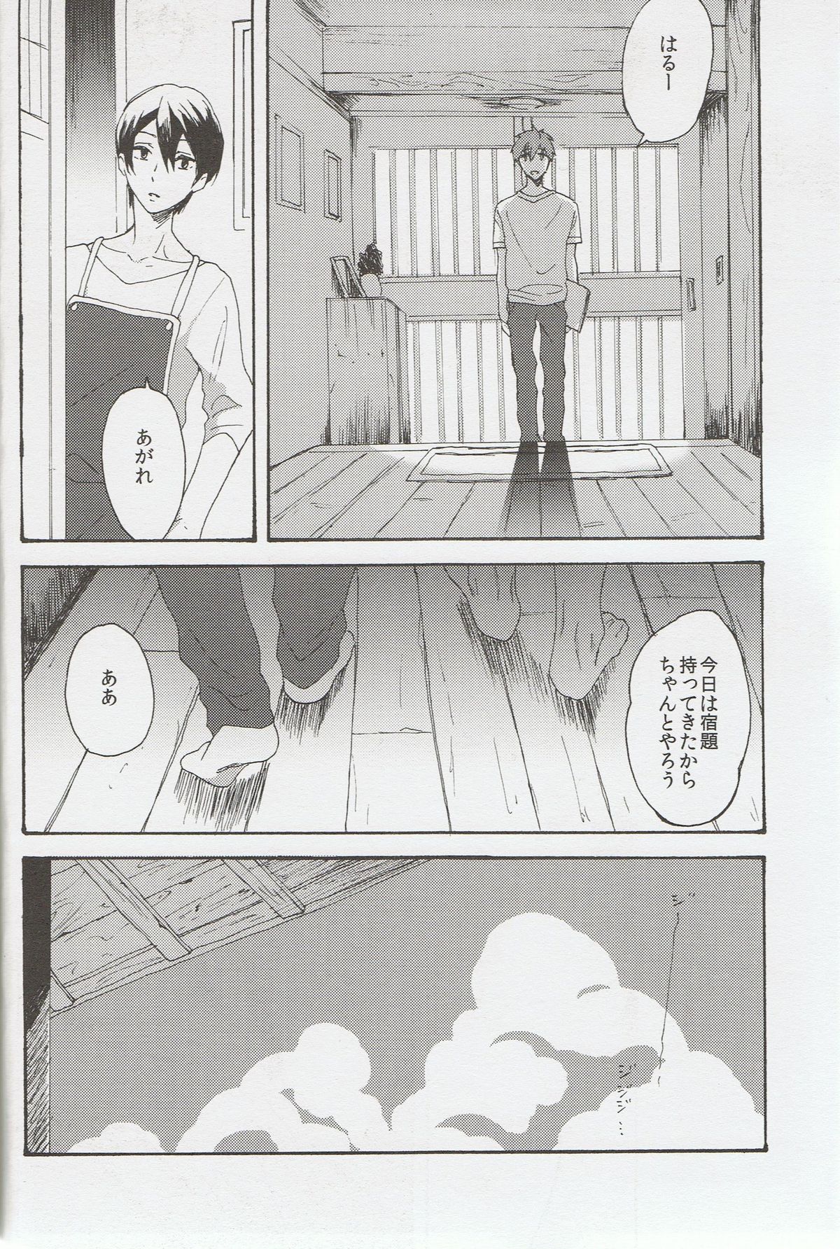 Otona Mamagoto page 5 full