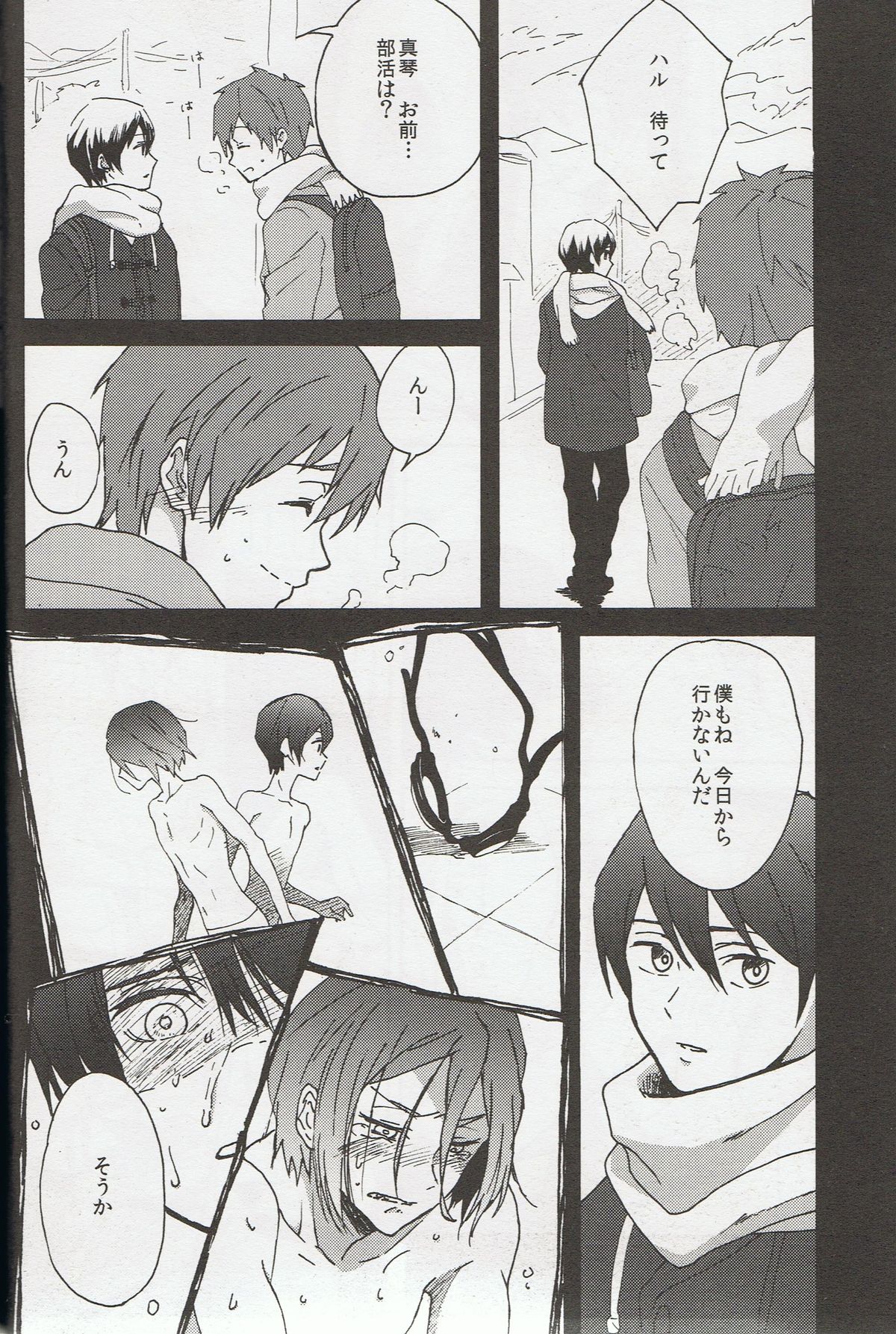 Otona Mamagoto page 9 full