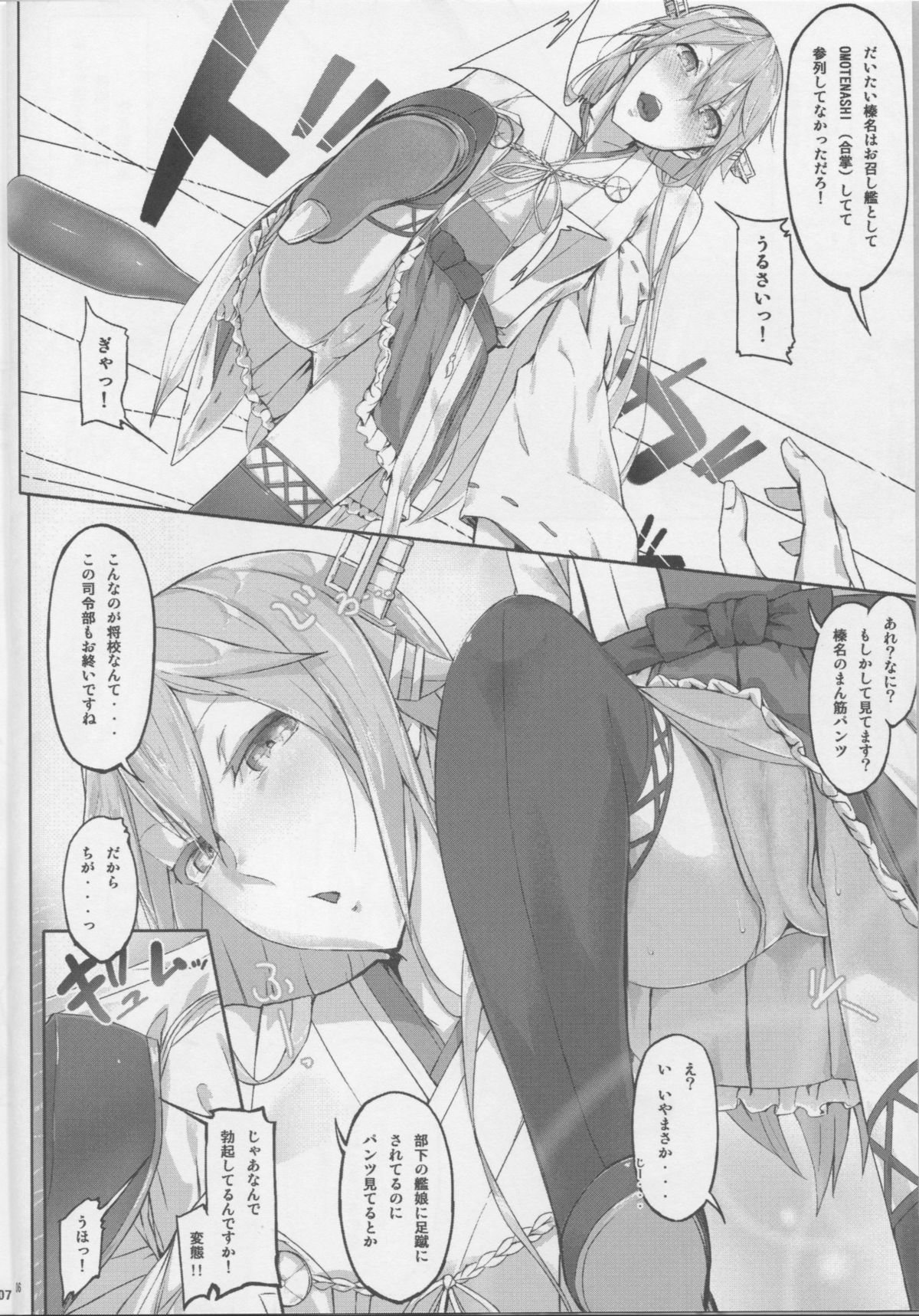 Fleet Girls Pack vol. 1 page 5 full