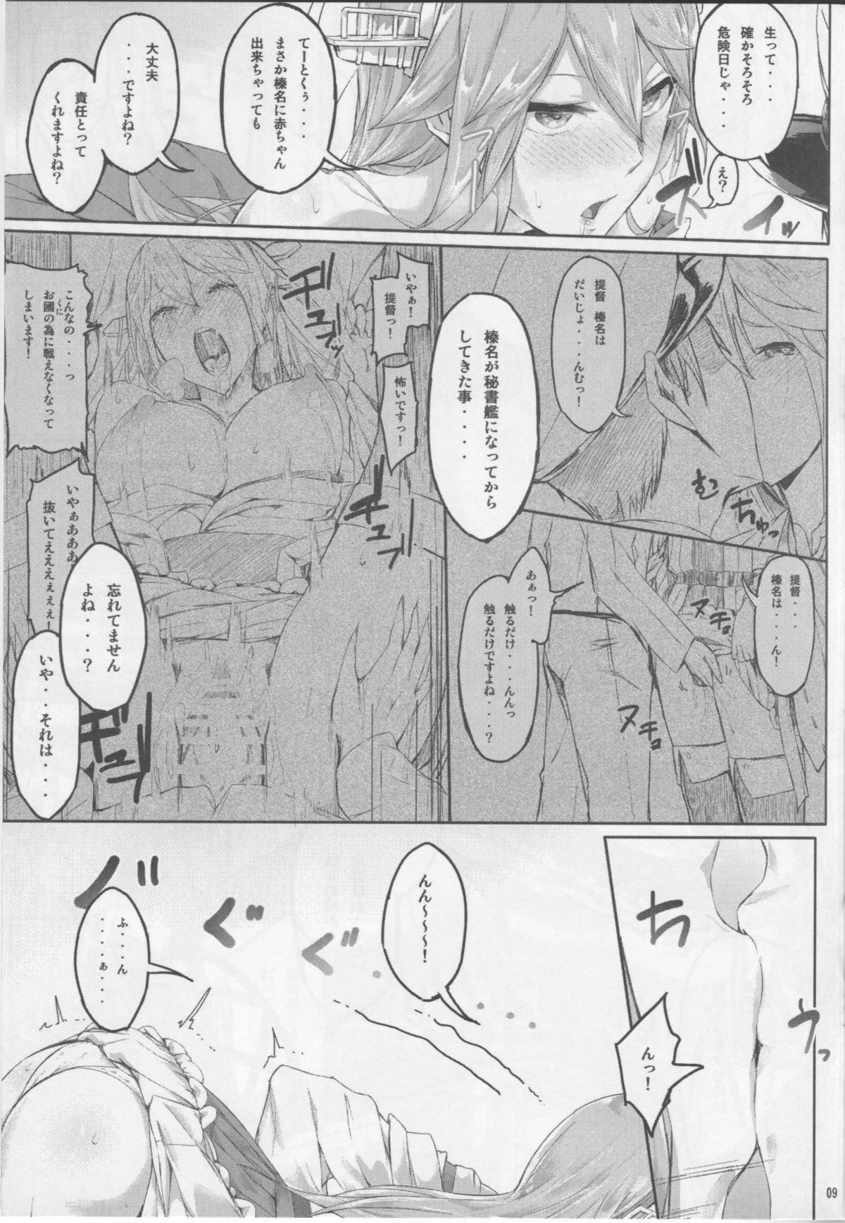 Fleet Girls Pack vol. 1 page 8 full