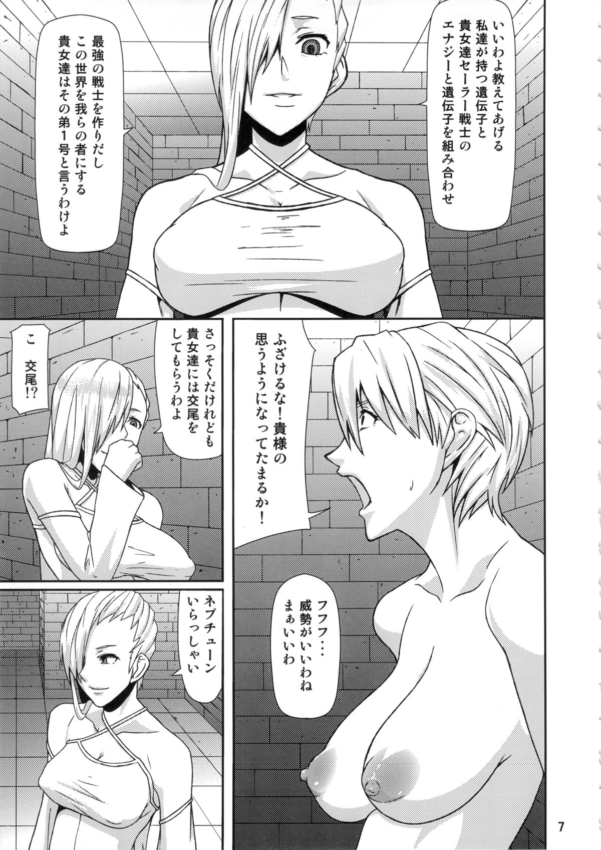 REDLEVEL6 page 6 full