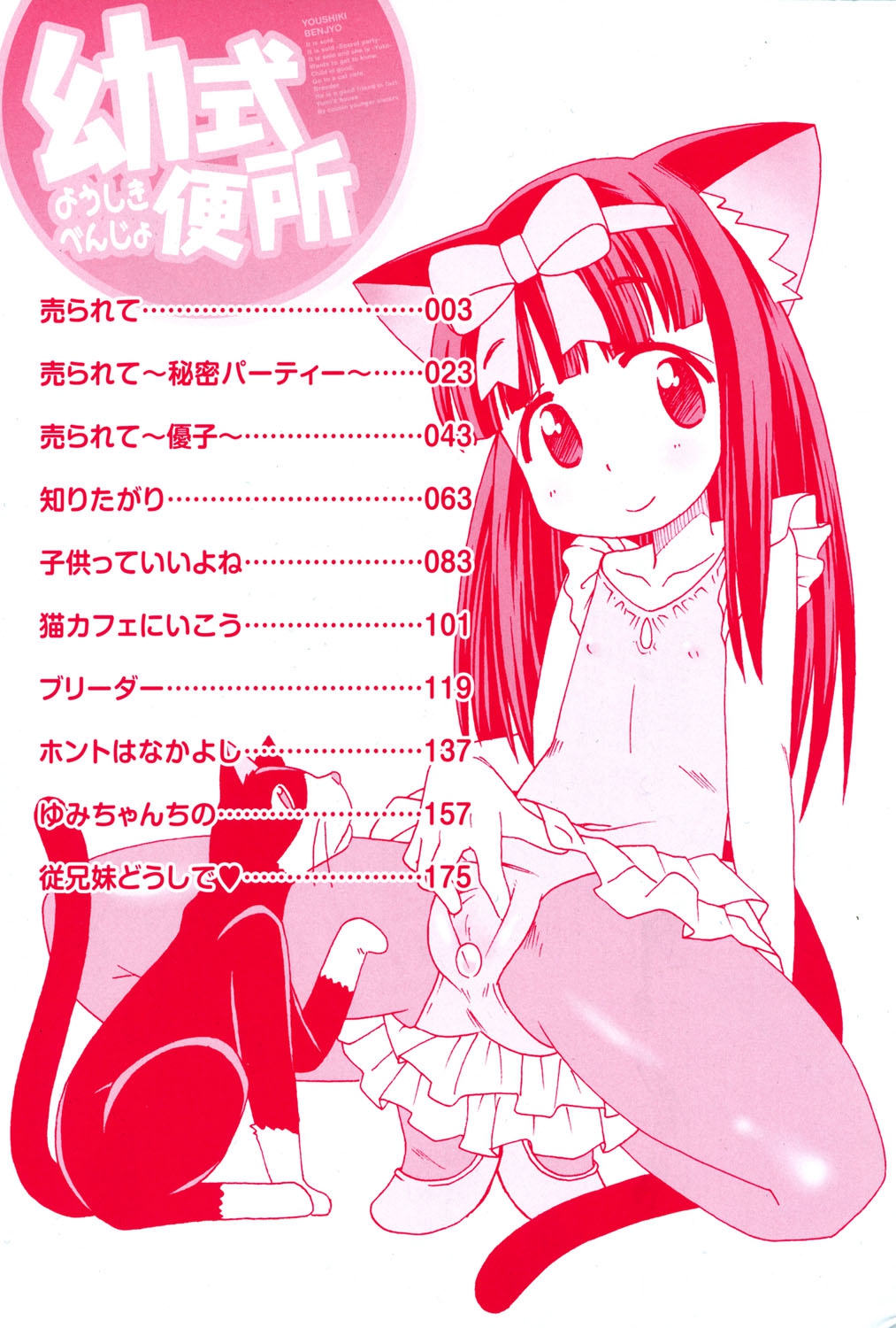 Youshiki Benjo page 3 full