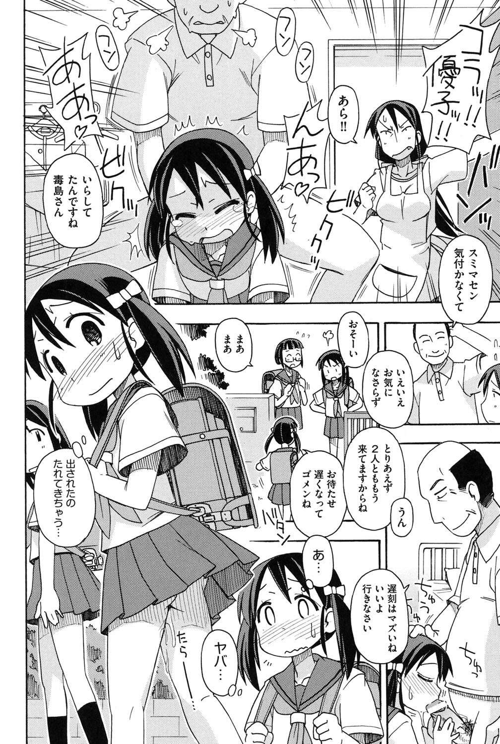 Youshiki Benjo page 5 full