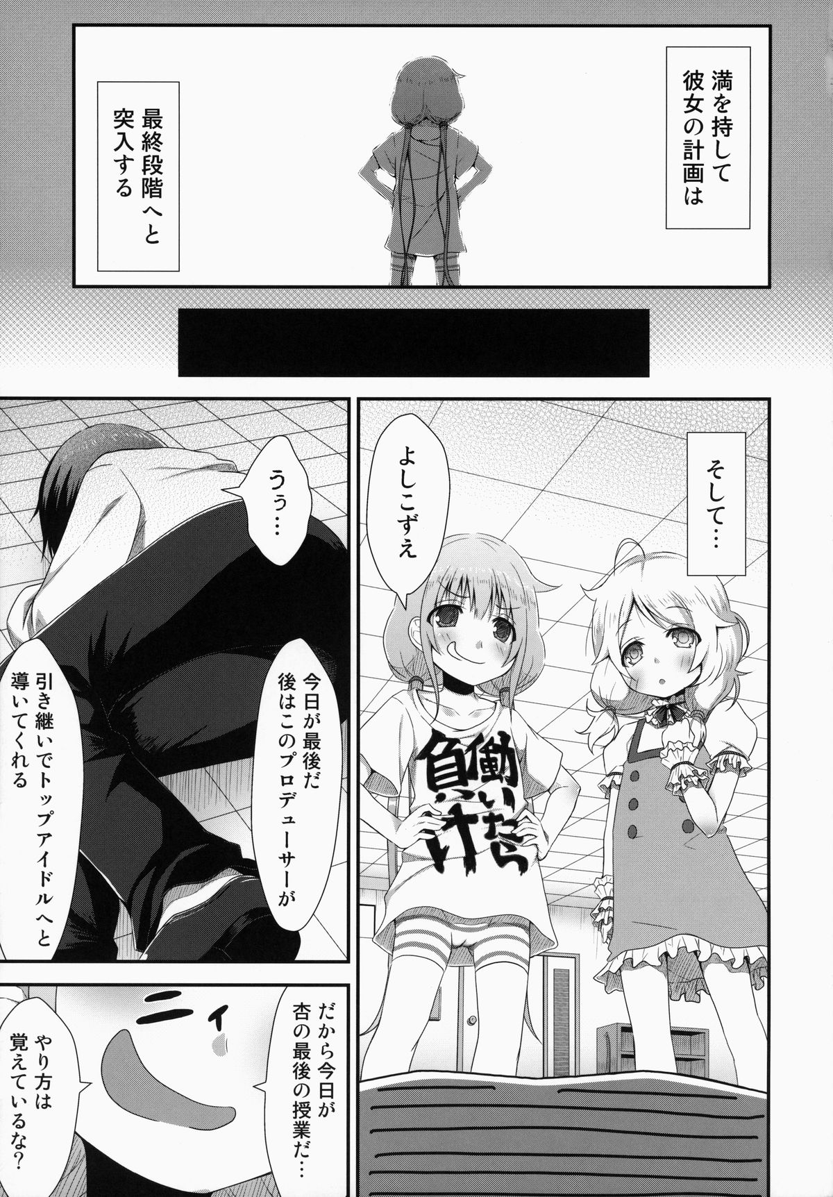 kaeda-ma Daisakusen page 10 full