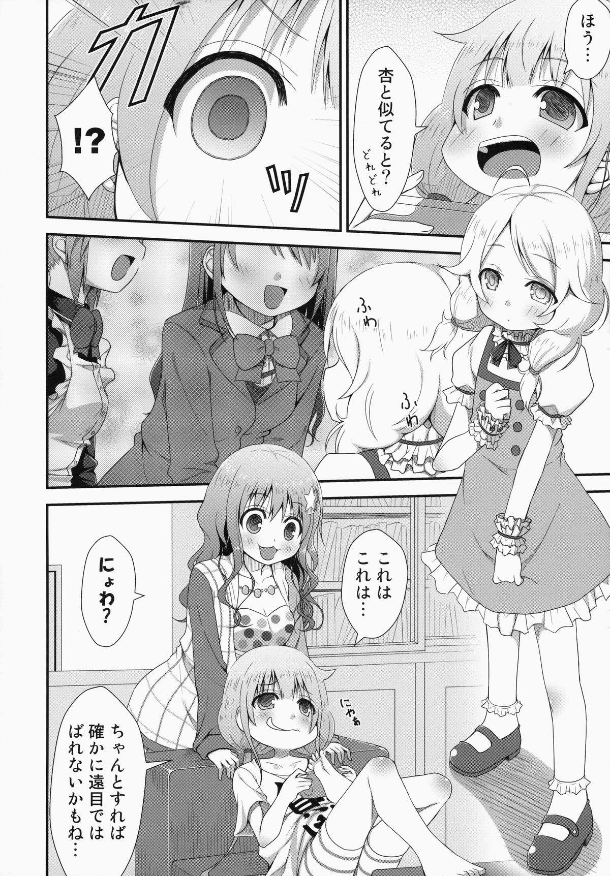 kaeda-ma Daisakusen page 5 full