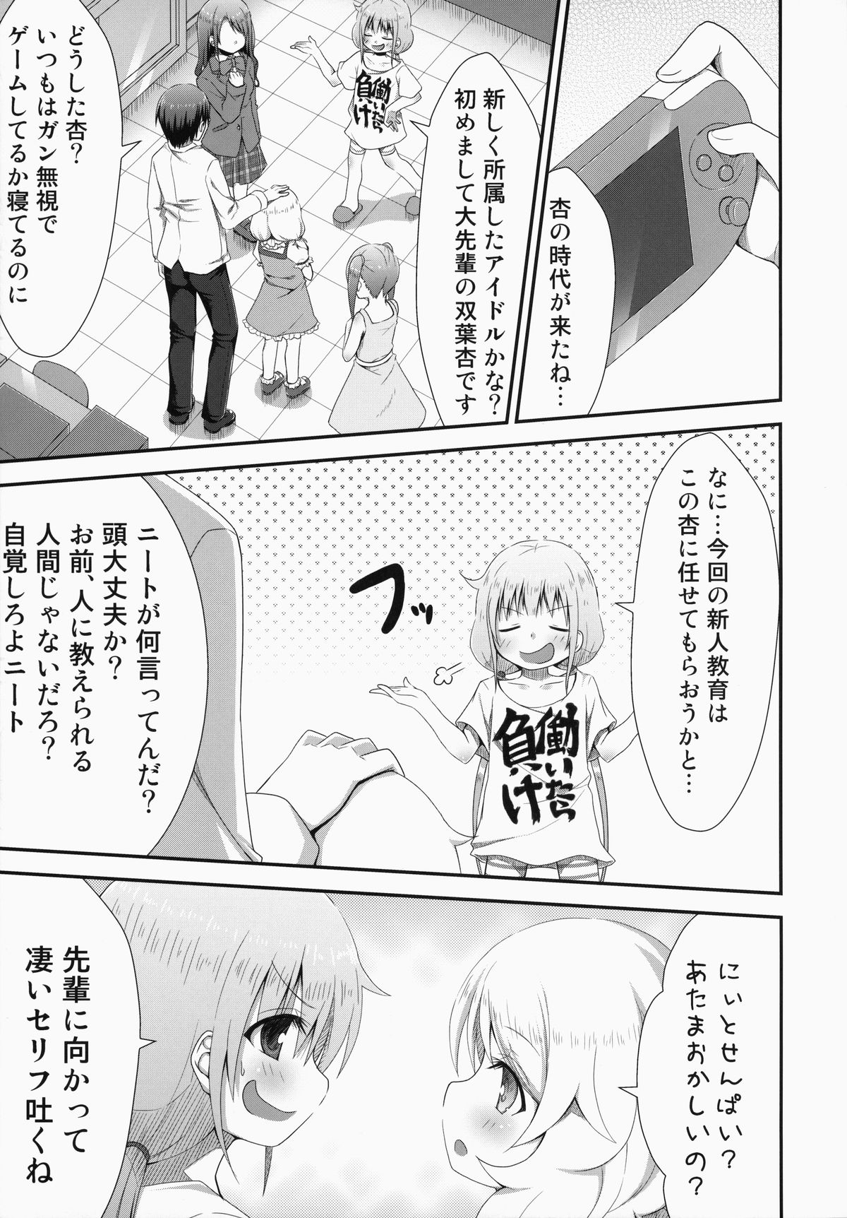 kaeda-ma Daisakusen page 6 full