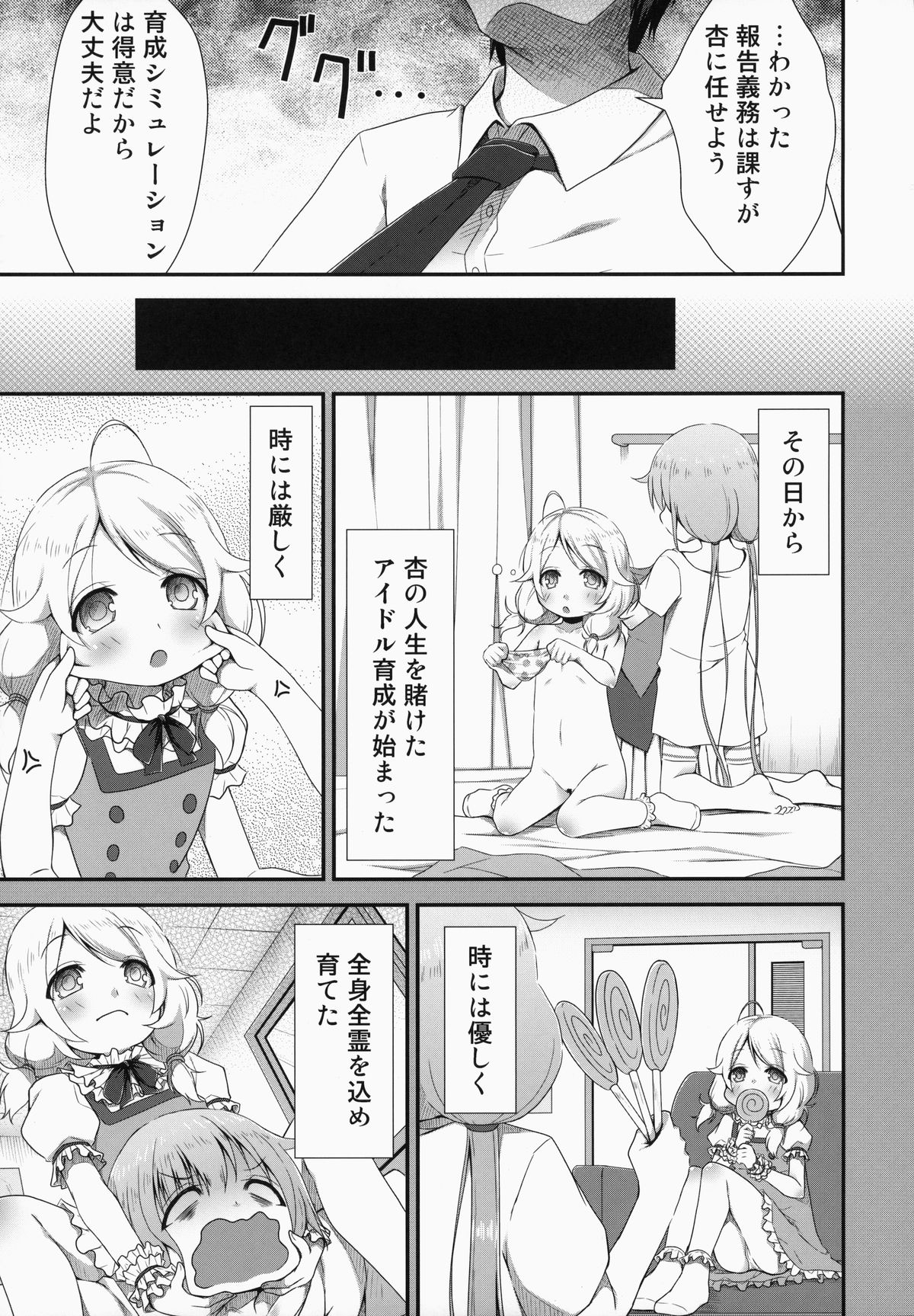 kaeda-ma Daisakusen page 8 full