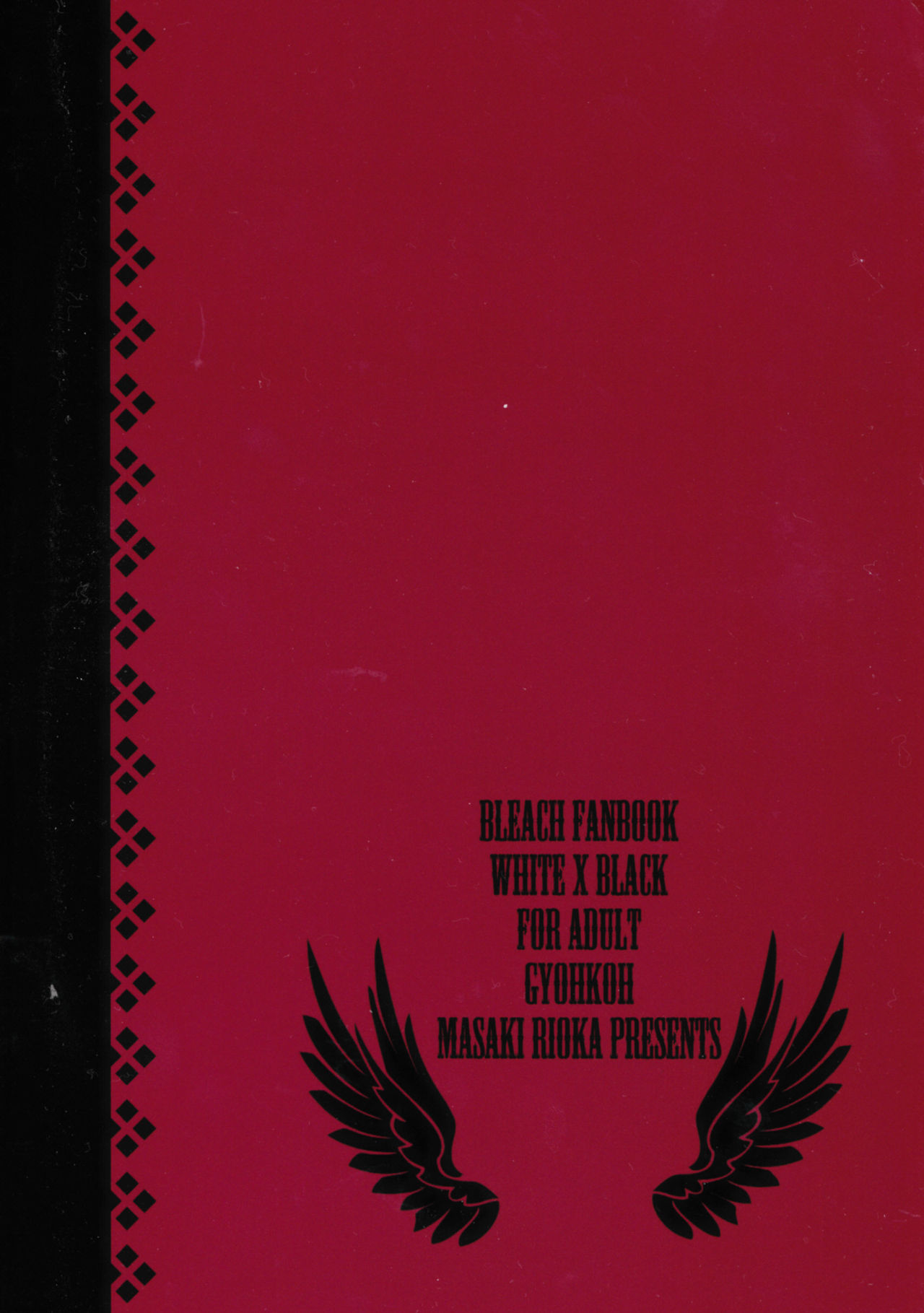 Futsutsuka mono desu ga page 5 full