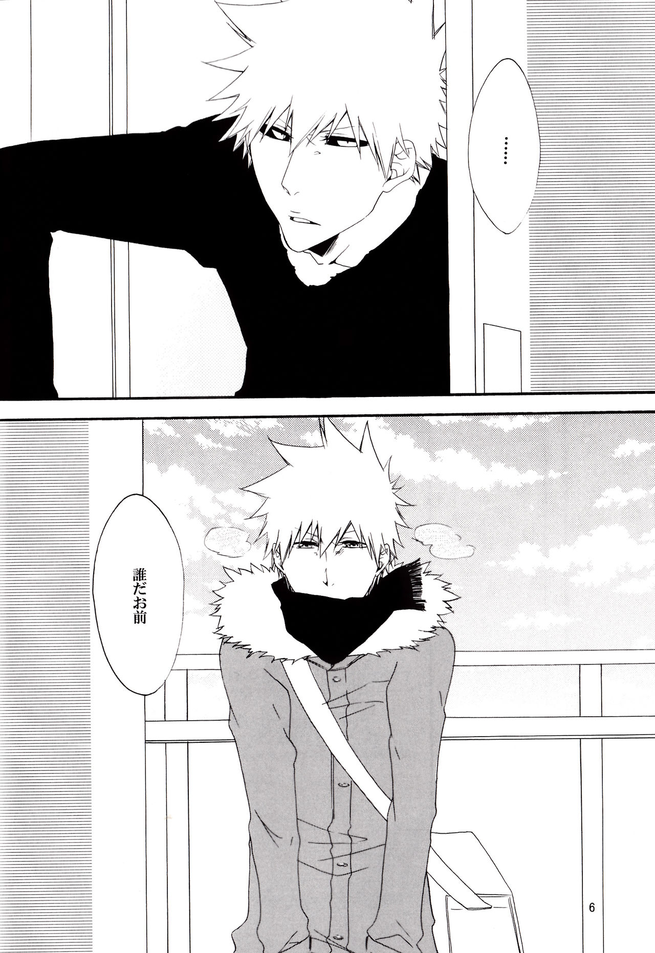 Futsutsuka mono desu ga page 6 full