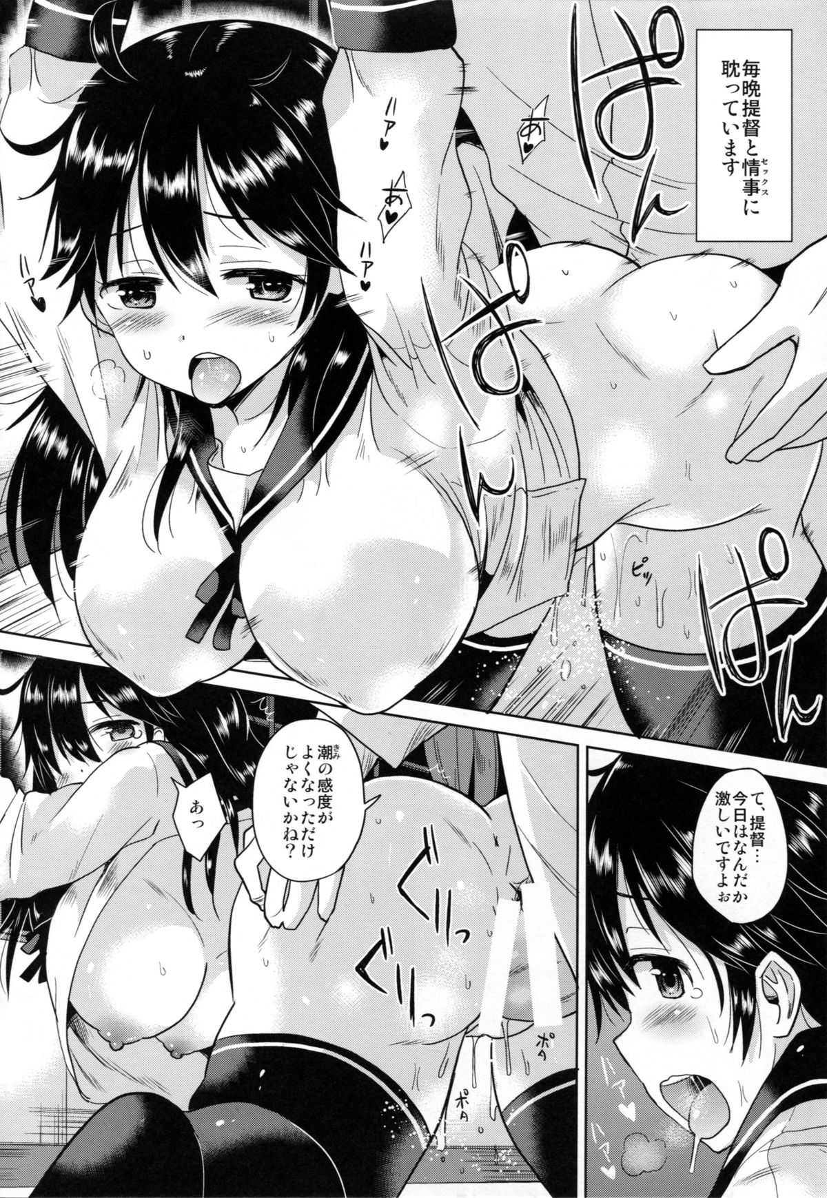 Ushio-chan to Saikouchou o Mukaeru Hon page 3 full
