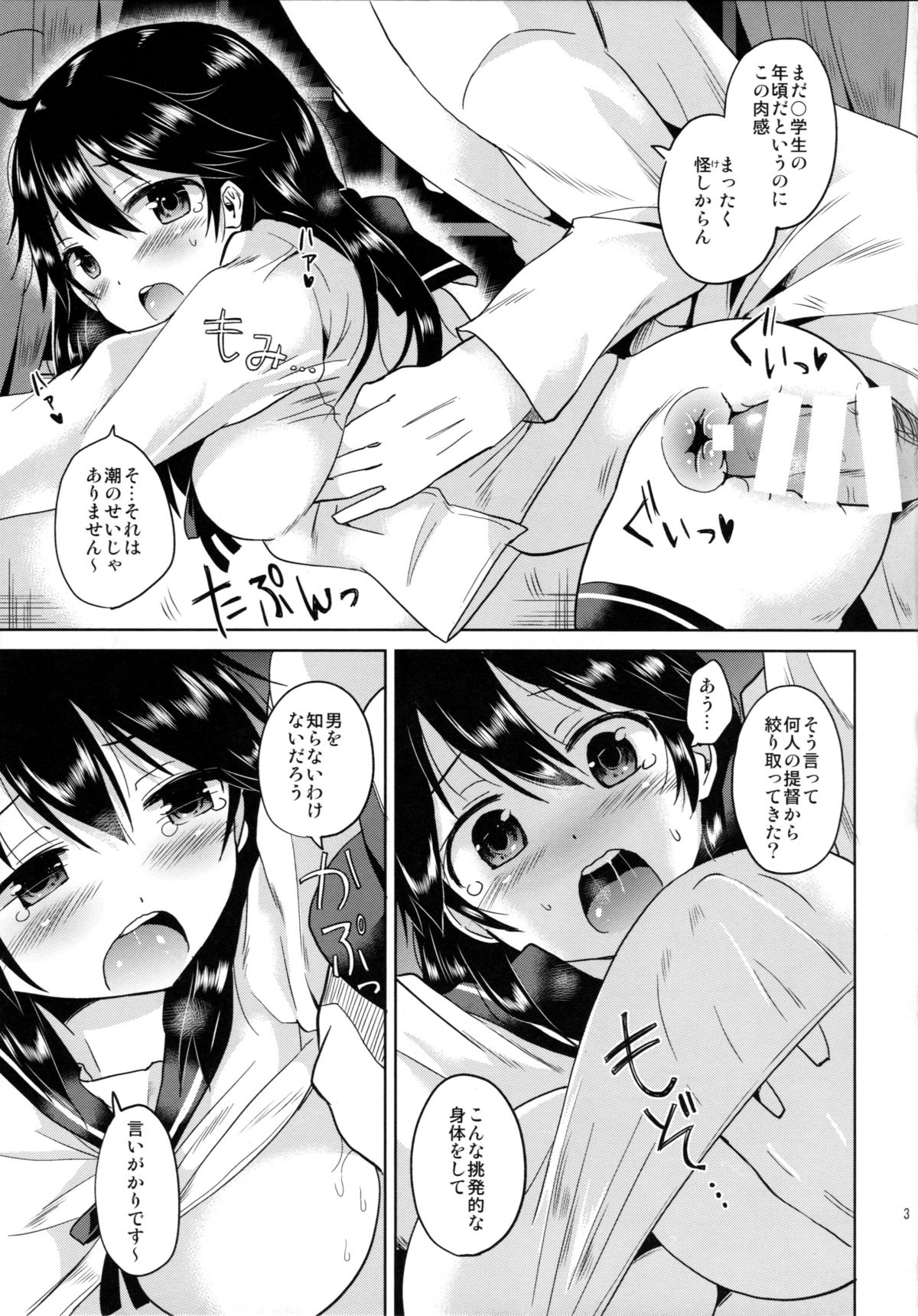 Ushio-chan to Saikouchou o Mukaeru Hon page 4 full