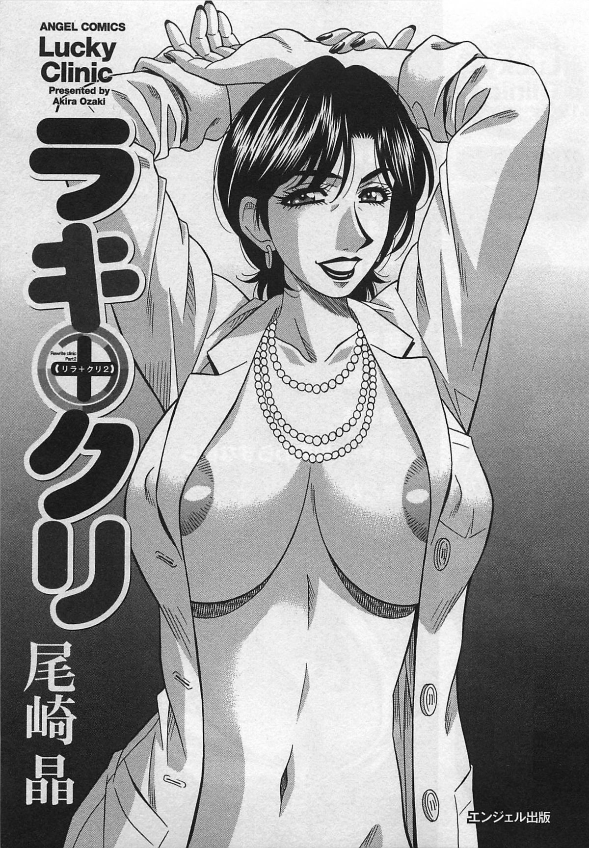 Lucky + Clinic - Rewrite + Clinic 2 page 3 full