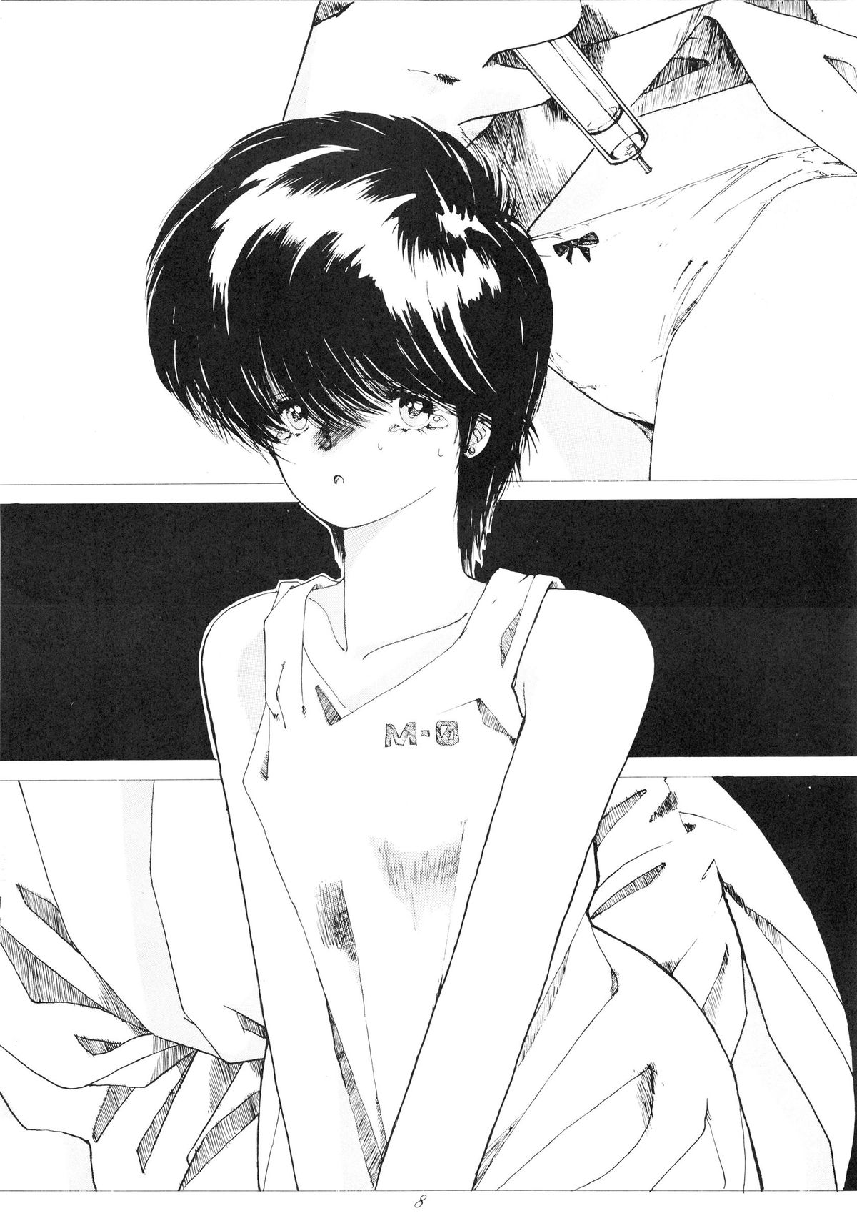 Dairoku Byotou Kaiteiban page 8 full