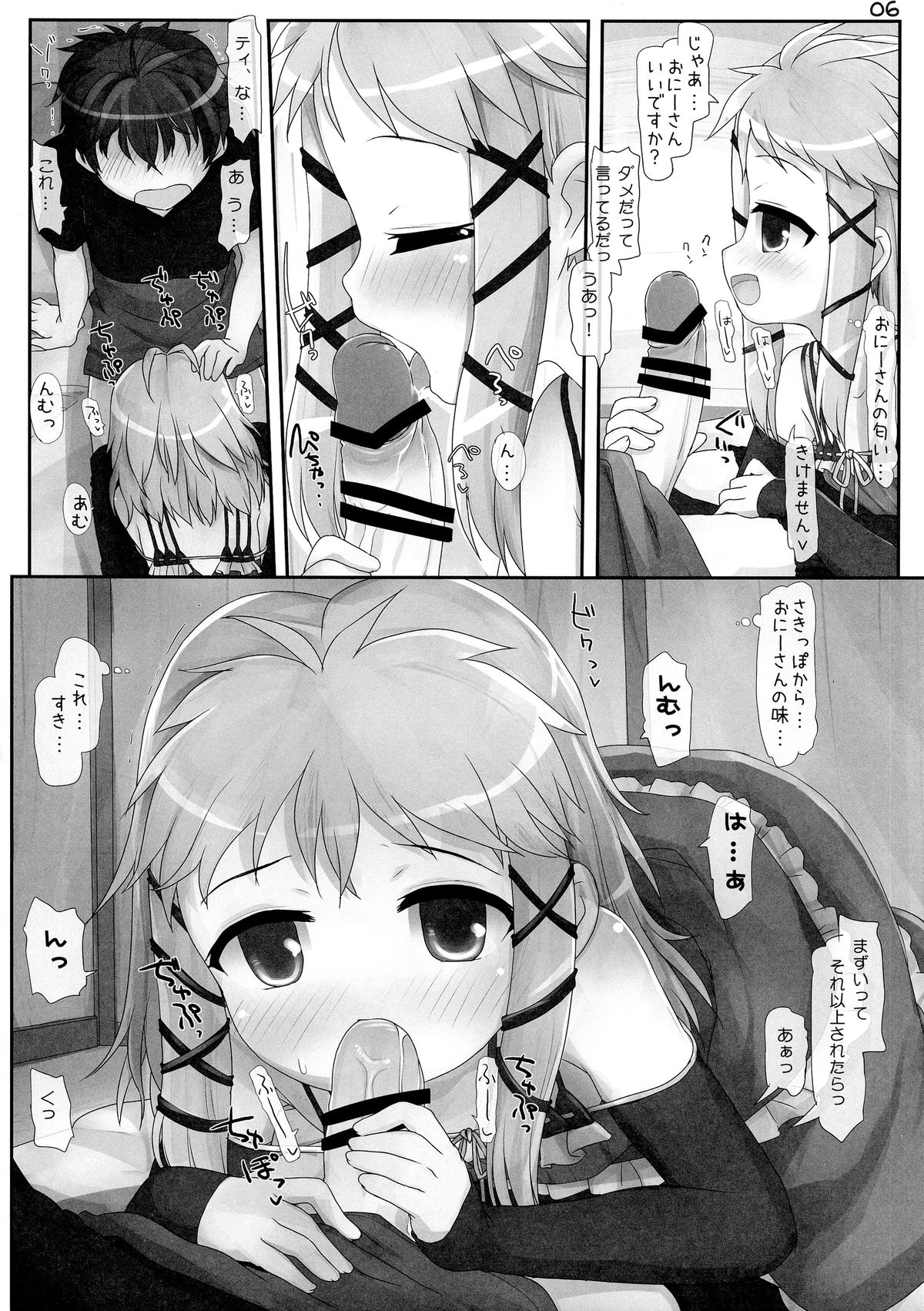 Onii-san... Kichaimashita page 6 full