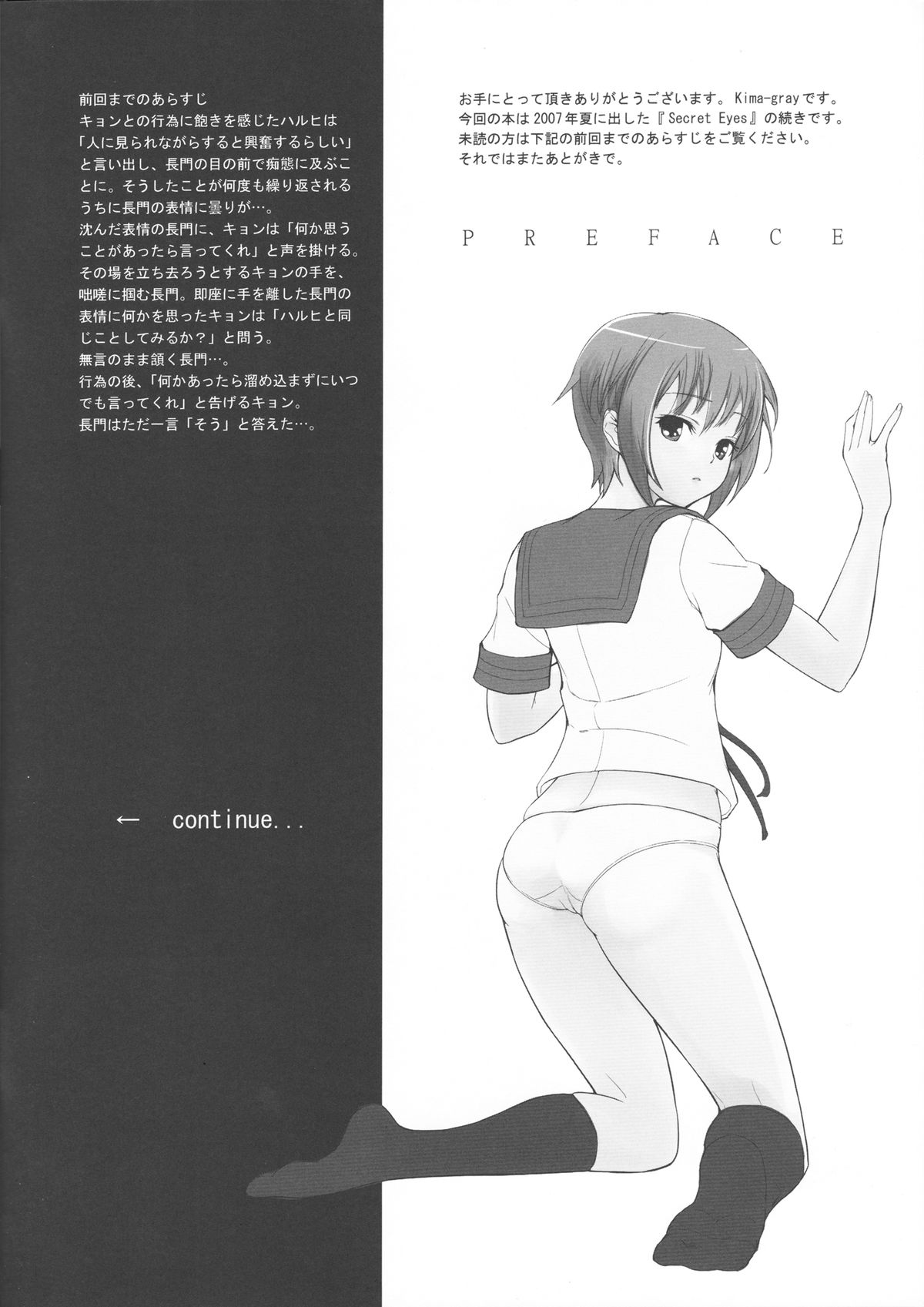 Close!! x Close... page 3 full