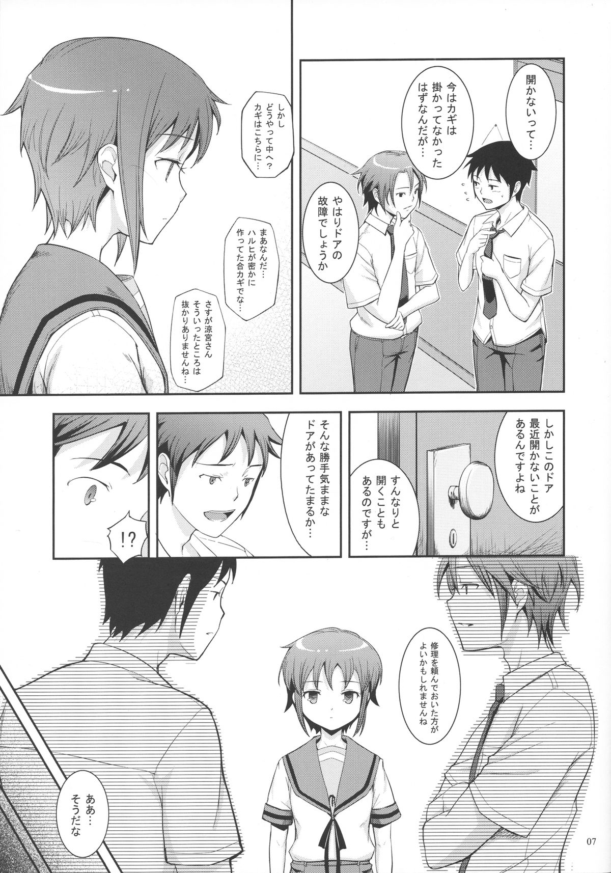 Close!! x Close... page 6 full