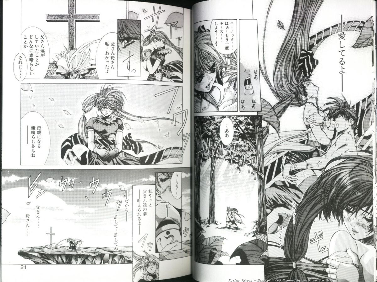 MESSAGE - Itoshii Hito he - page 10 full