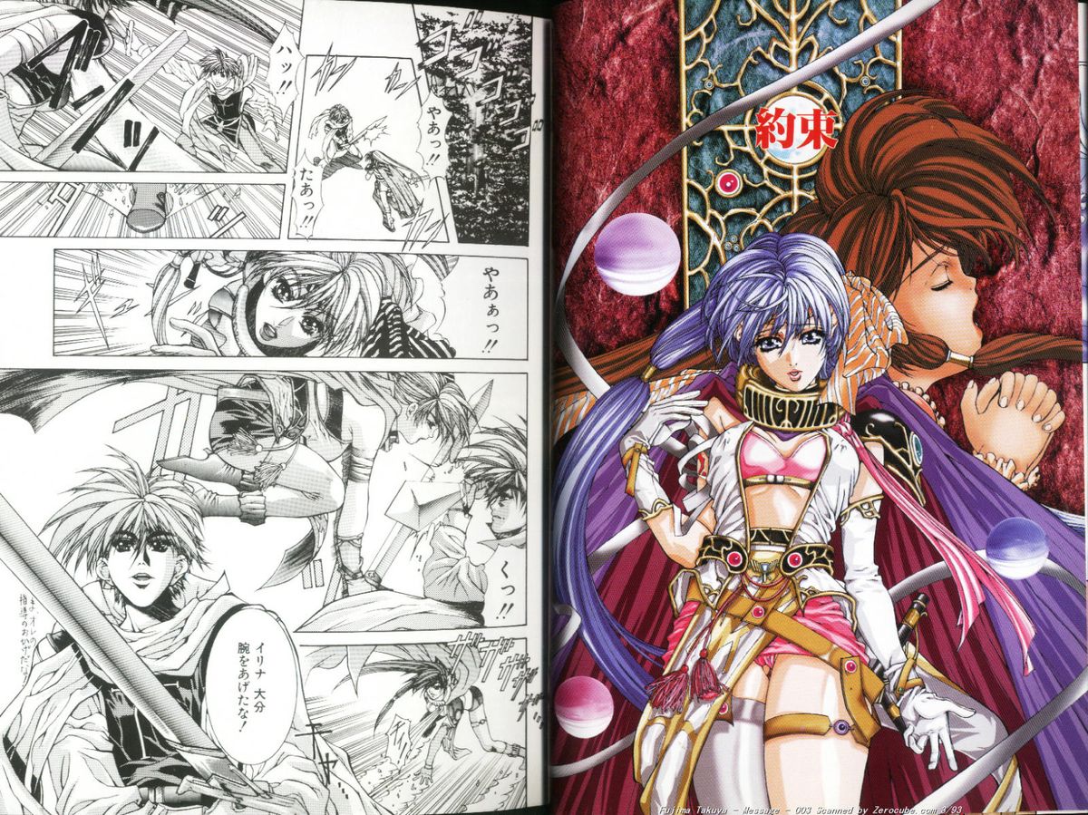 MESSAGE - Itoshii Hito he - page 4 full