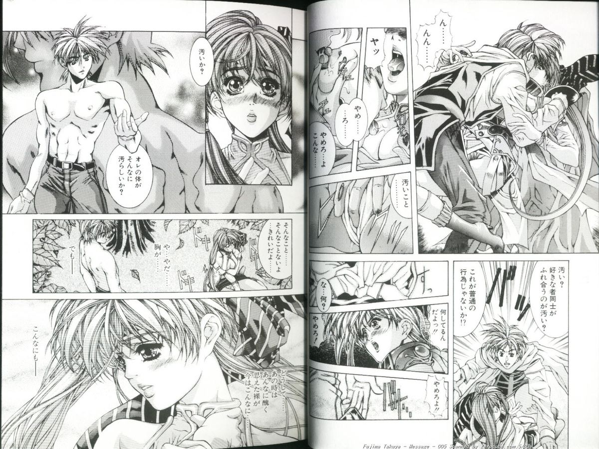 MESSAGE - Itoshii Hito he - page 6 full