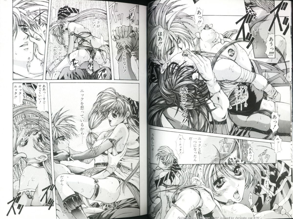 MESSAGE - Itoshii Hito he - page 8 full