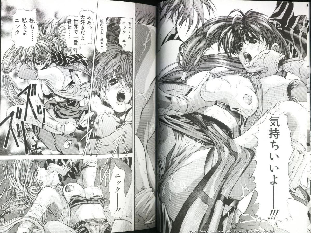 MESSAGE - Itoshii Hito he - page 9 full