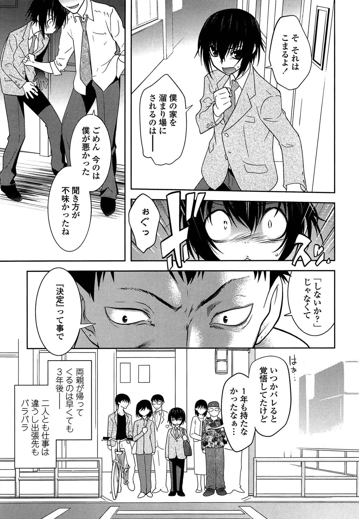 Mayakashi Enbuchou page 10 full