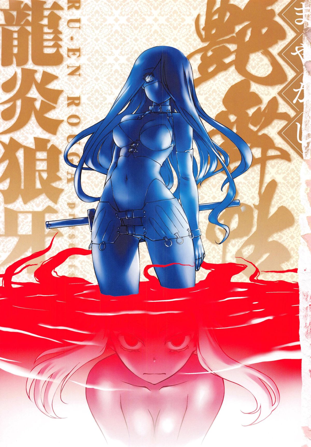 Mayakashi Enbuchou page 4 full