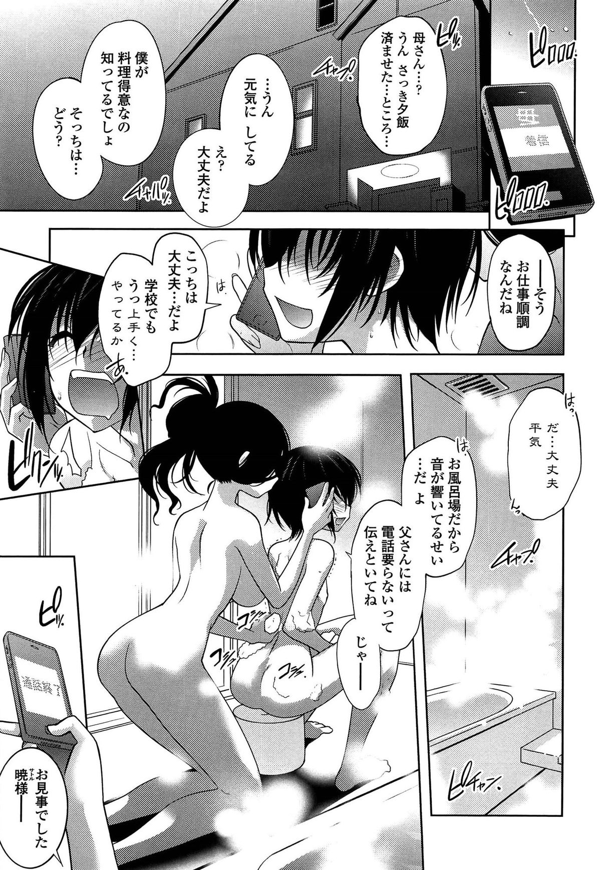 Mayakashi Enbuchou page 6 full