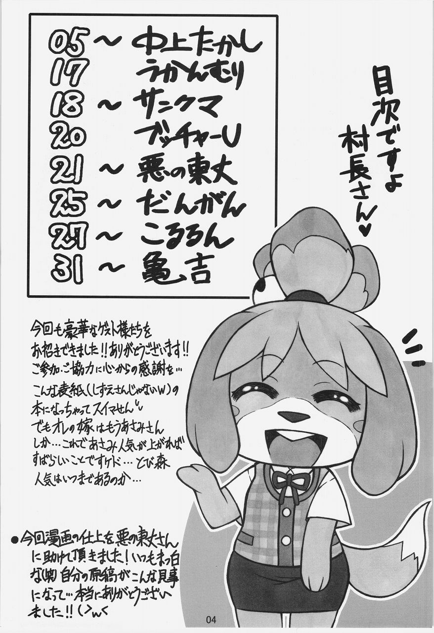 Ora ga Mura no Kanban Musume page 4 full