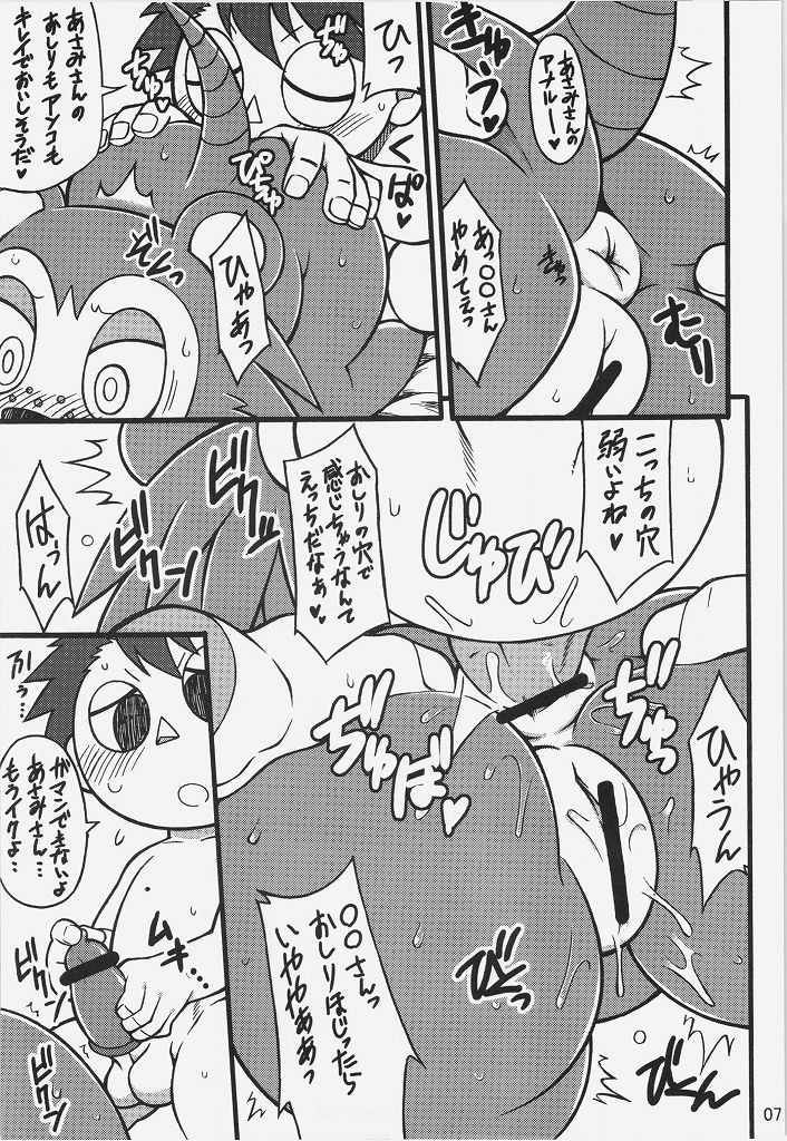 Ora ga Mura no Kanban Musume page 7 full