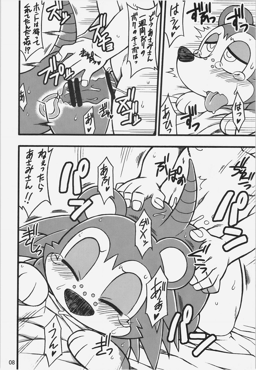 Ora ga Mura no Kanban Musume page 8 full