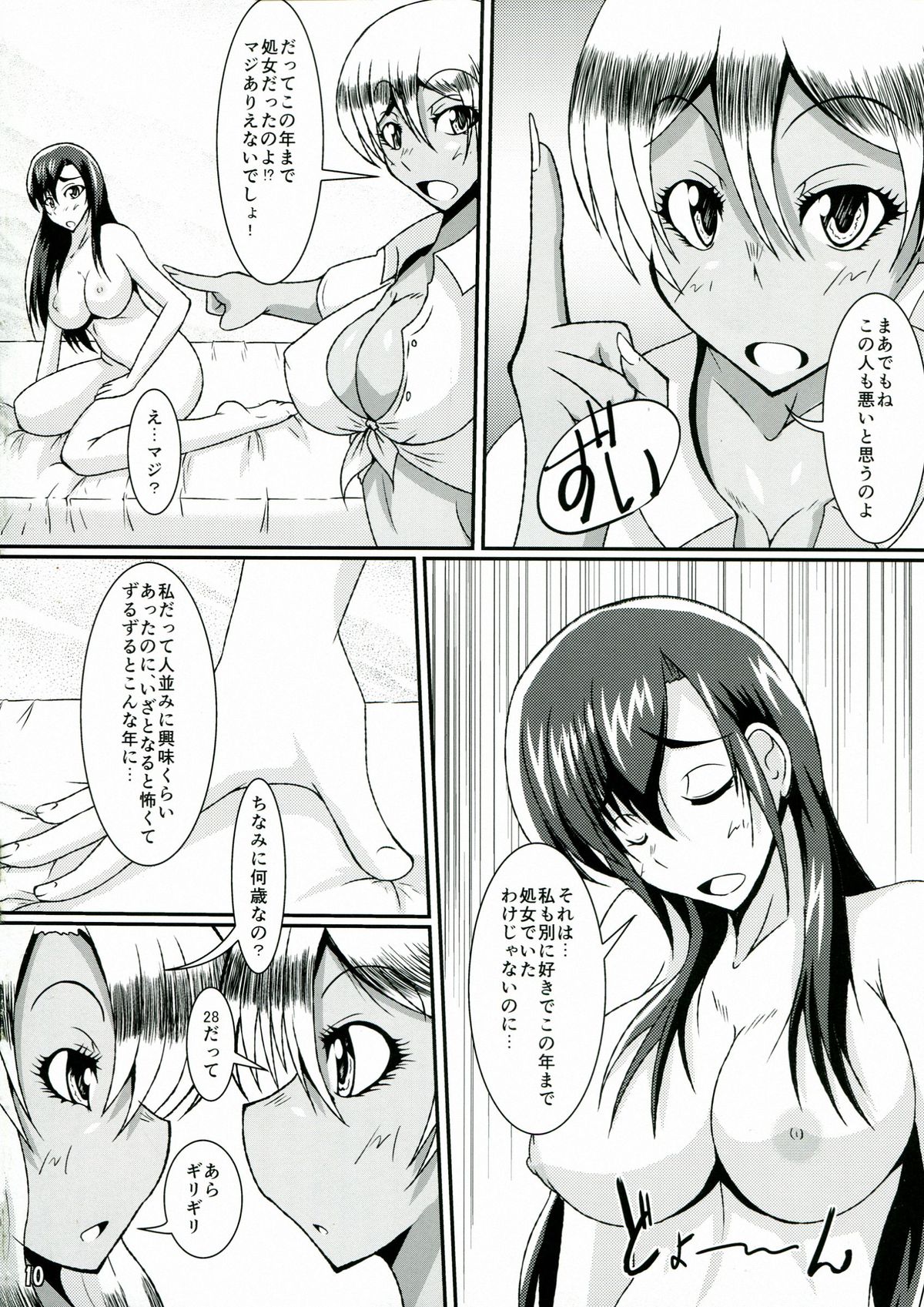 Girls Party page 10 full