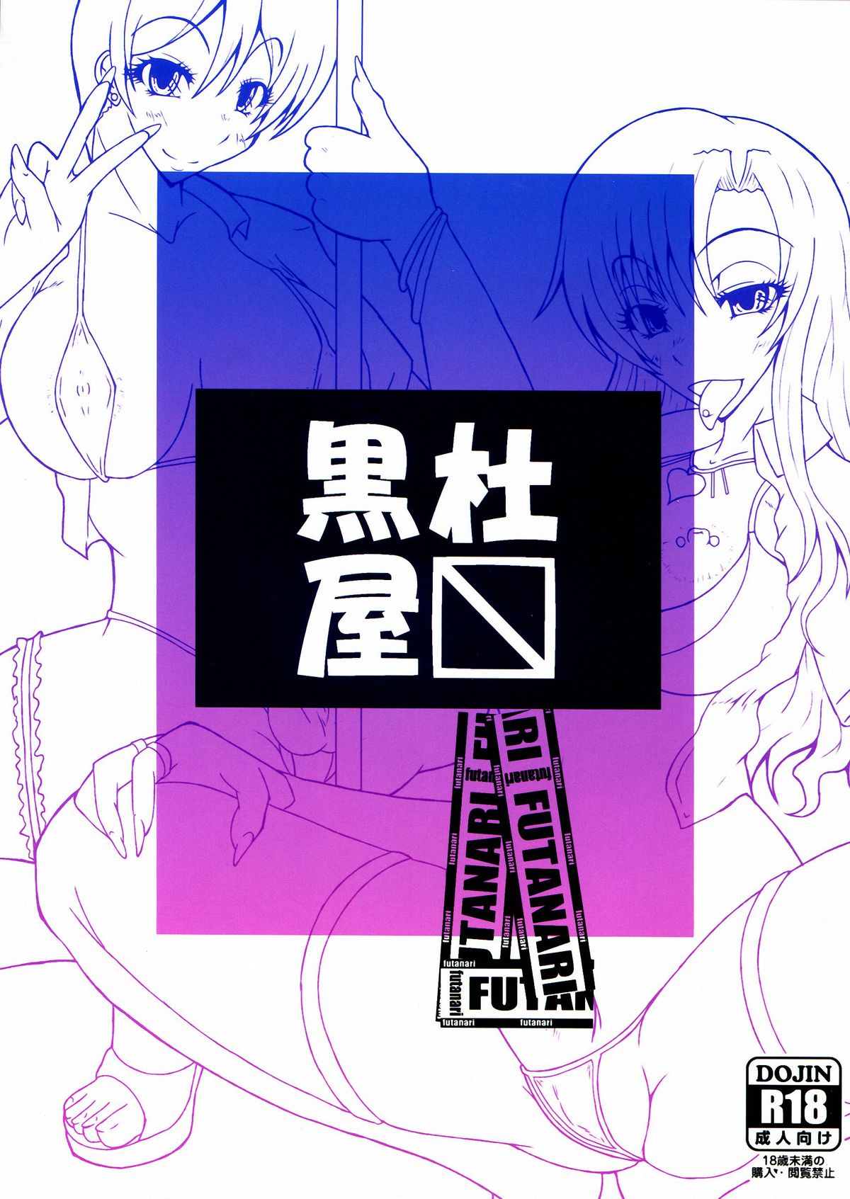 Girls Party page 2 full