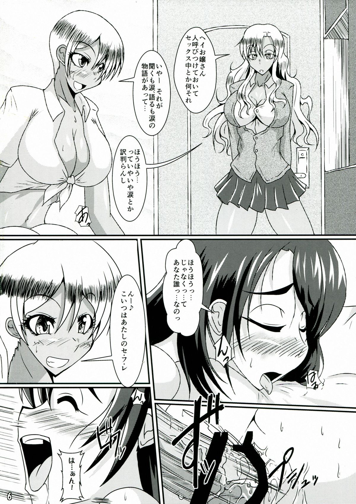Girls Party page 6 full