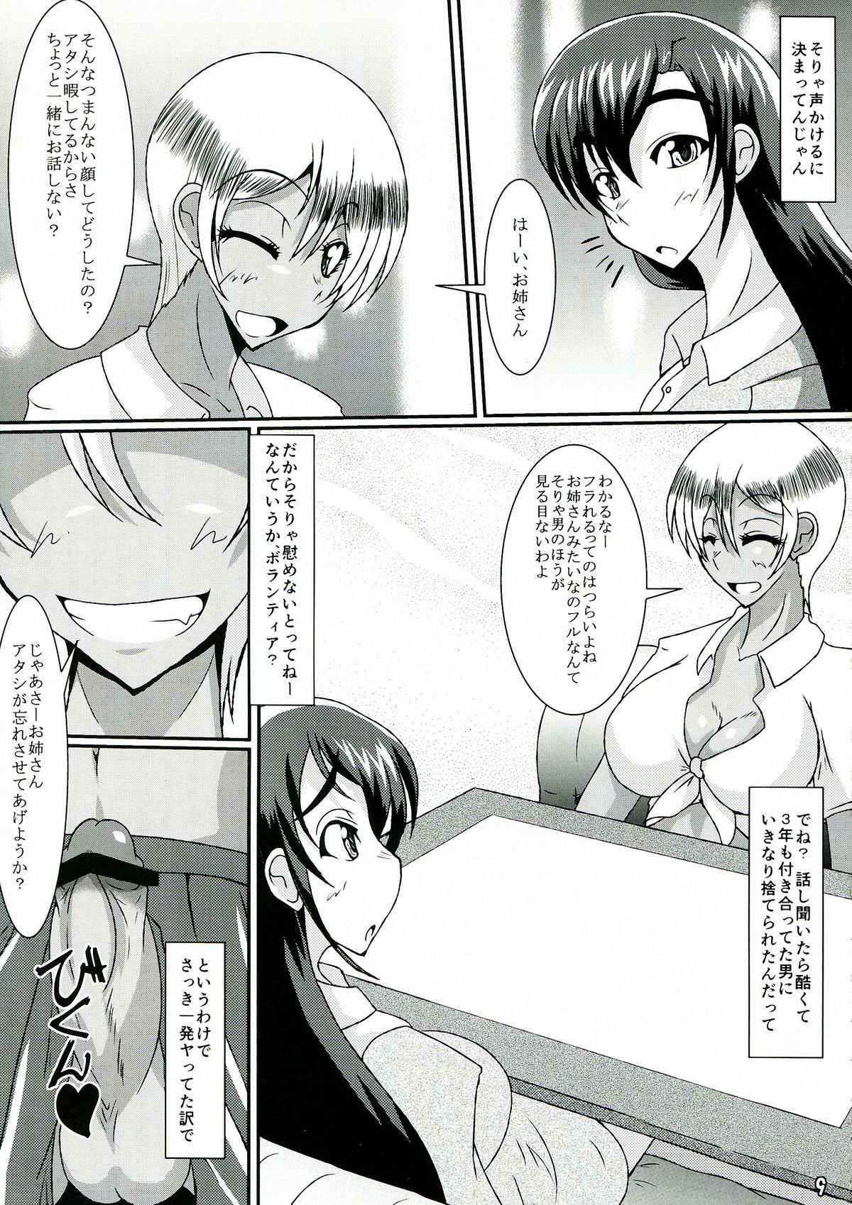 Girls Party page 9 full