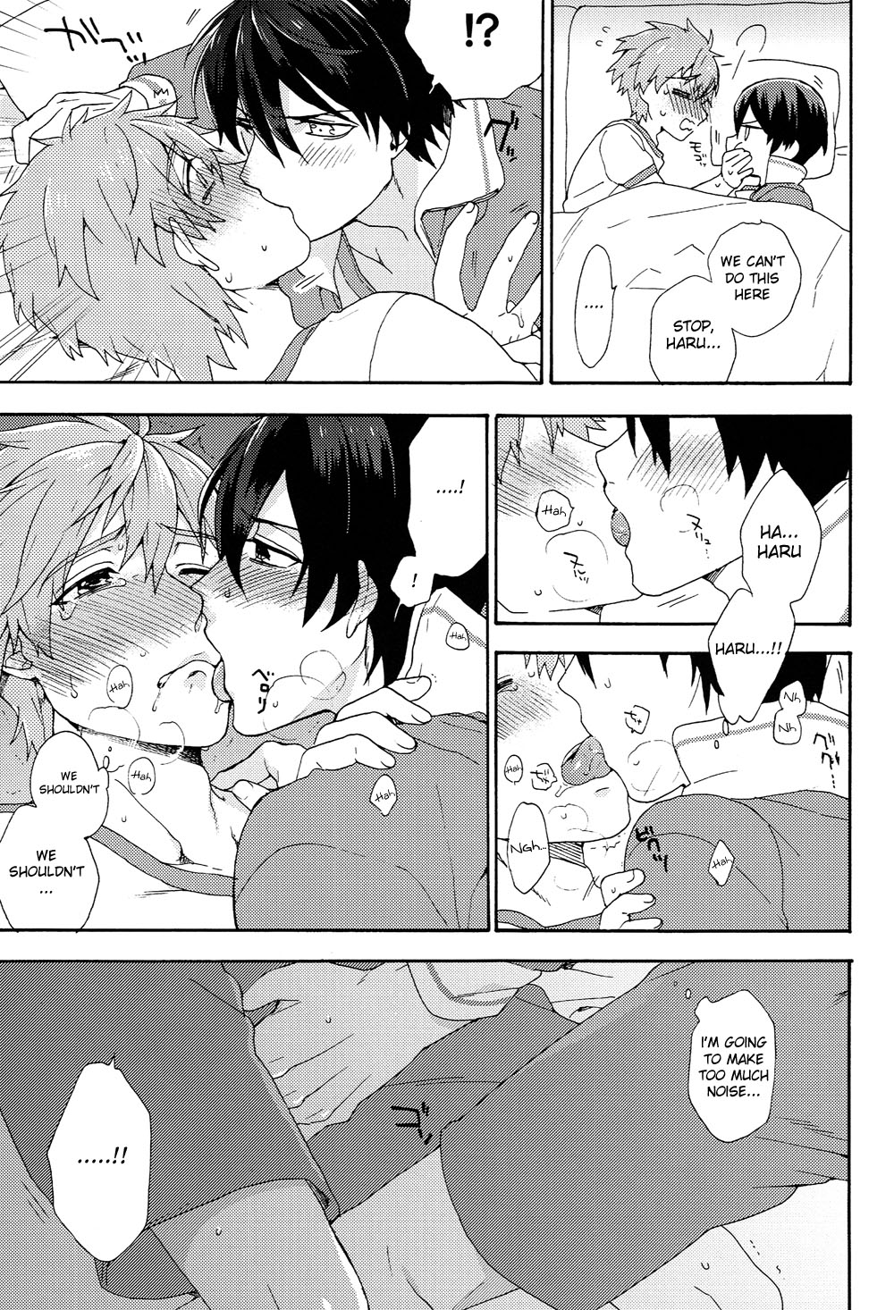 Kimi shika Shiranai | Only You Know page 8 full