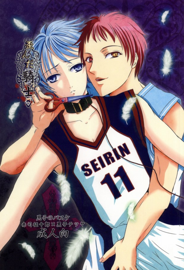 Yuganda Kishi page 1 full