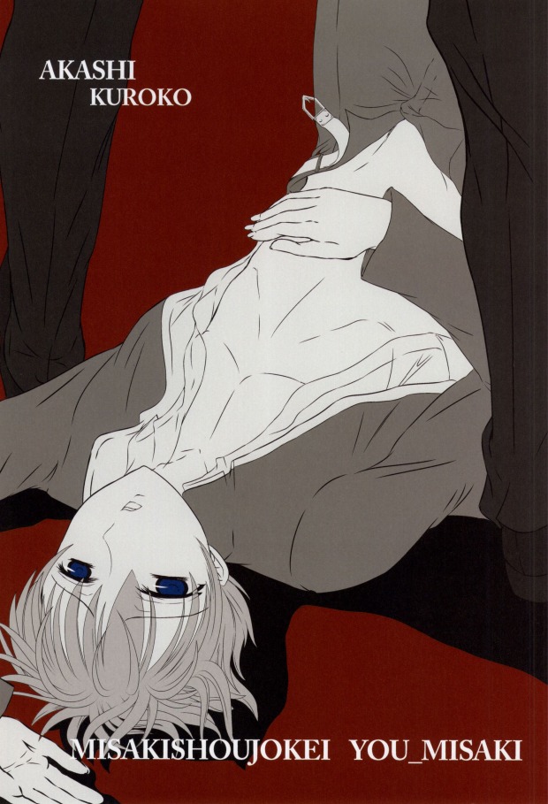 Yuganda Kishi page 2 full