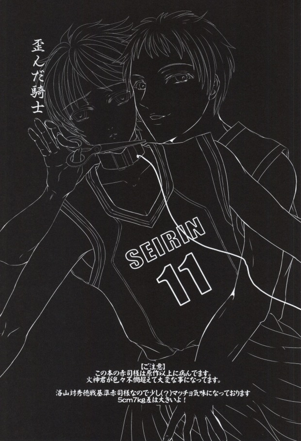 Yuganda Kishi page 3 full