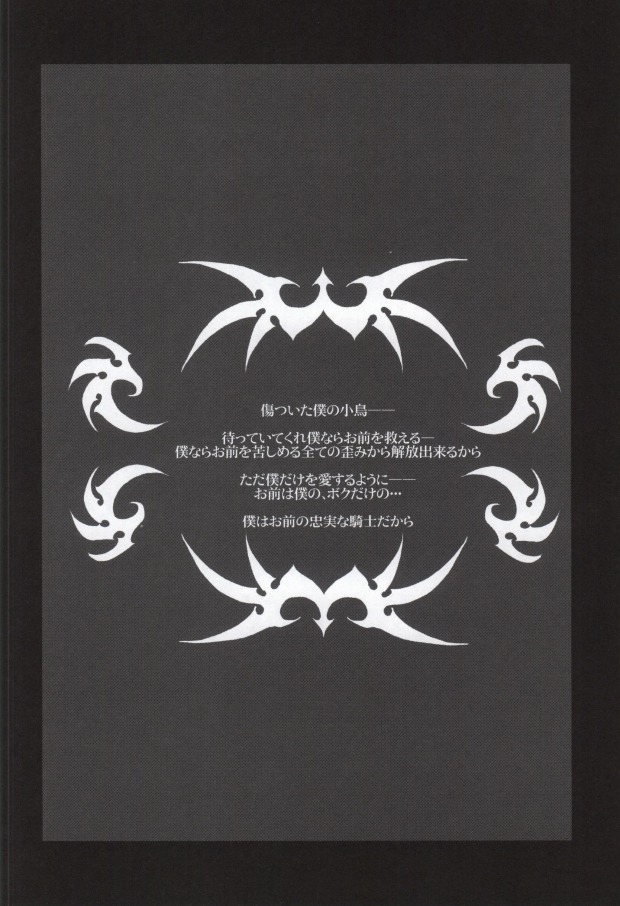 Yuganda Kishi page 4 full