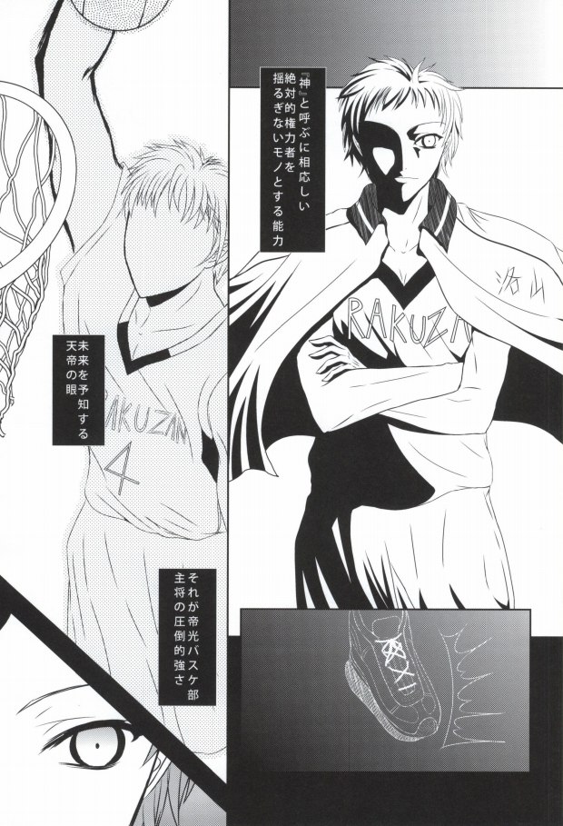 Yuganda Kishi page 7 full