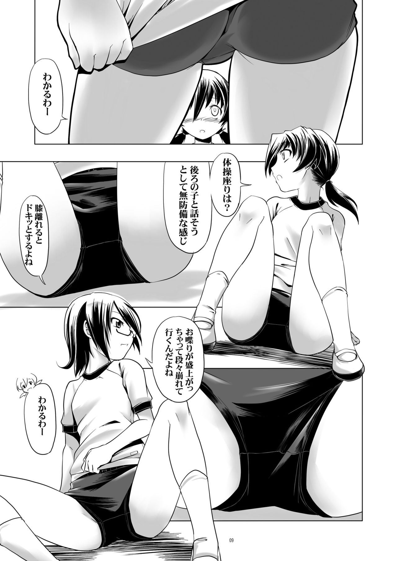 Hentai Futago 7 page 8 full