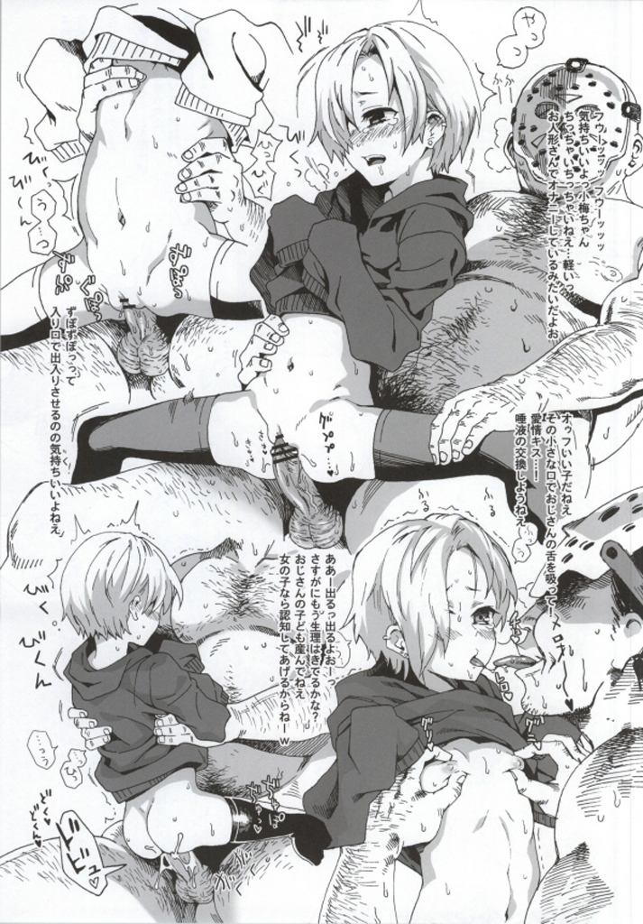 CINDERELLA GIRLS TRASH BOX -Hakidame- :1.11 page 8 full