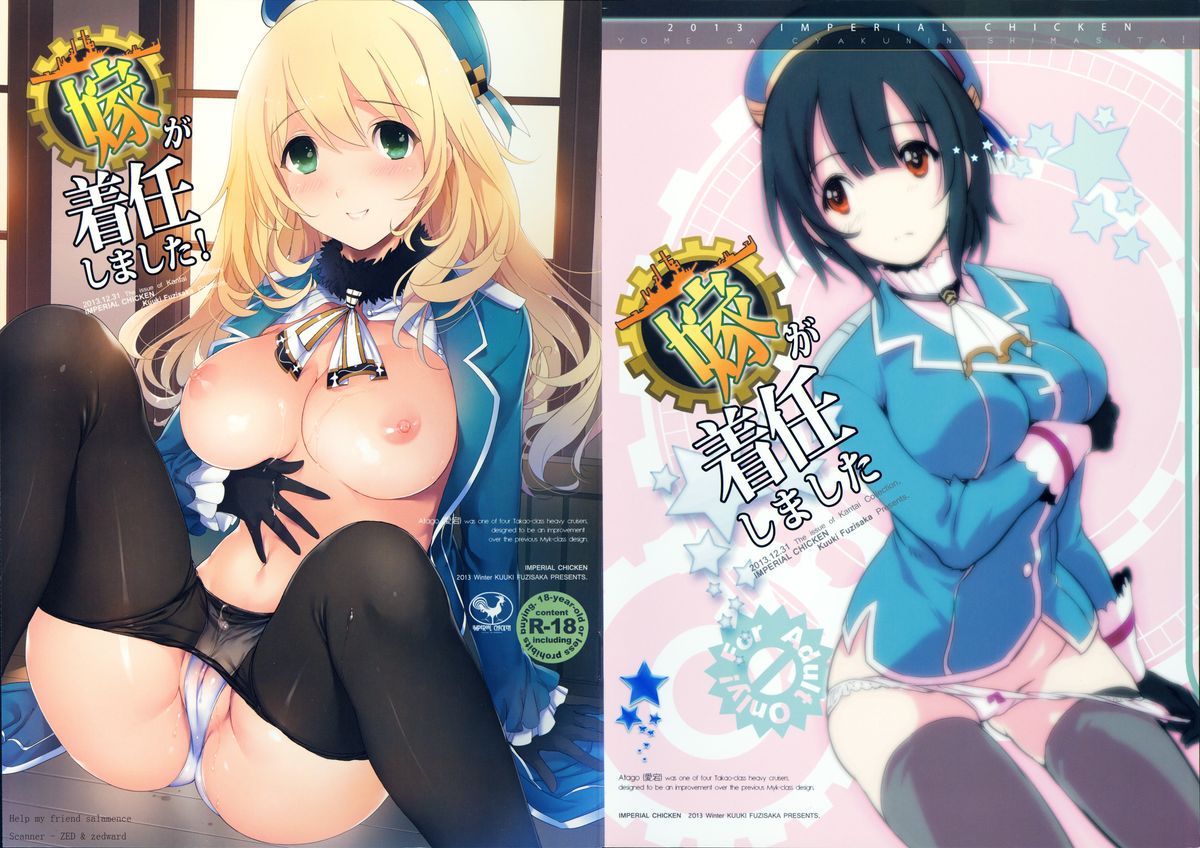 Yome ga Chakunin Shimashita! page 1 full