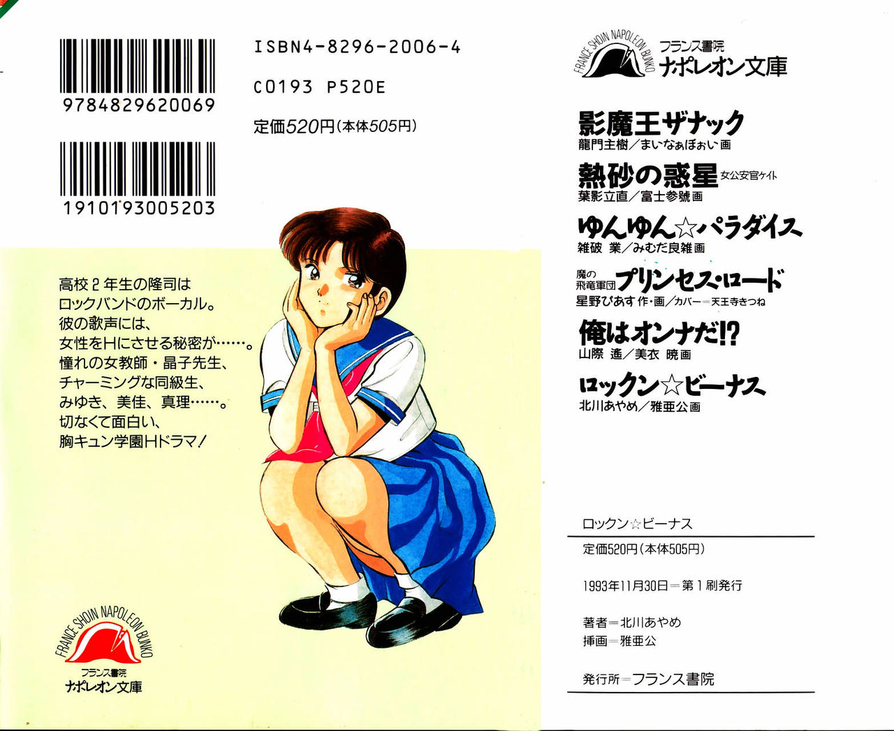 Rock'n Venus page 2 full