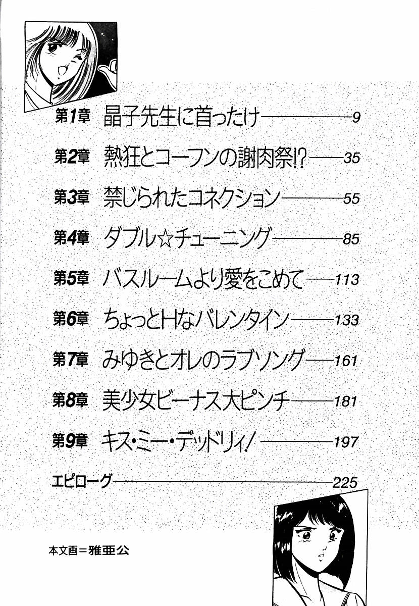 Rock'n Venus page 7 full