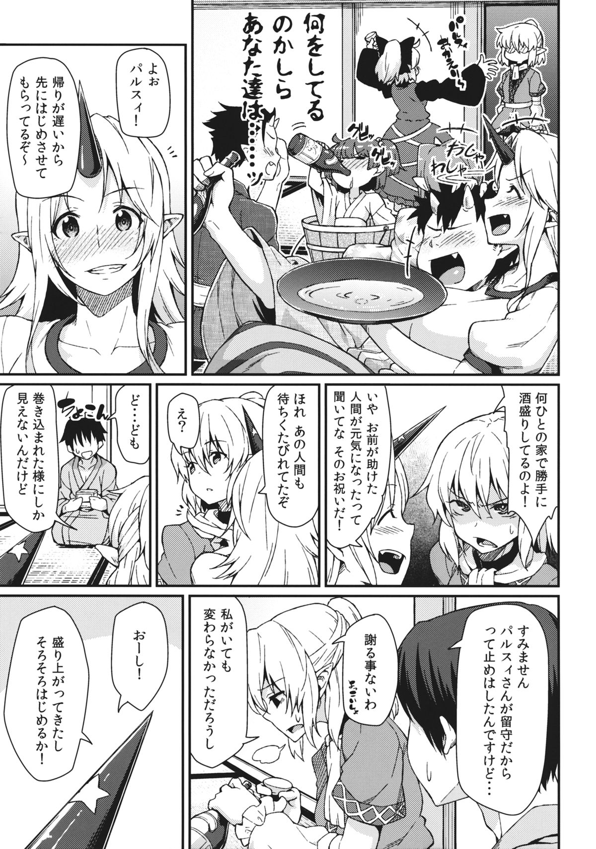 Kanojo no Hitomi wa Naniiro ka page 4 full