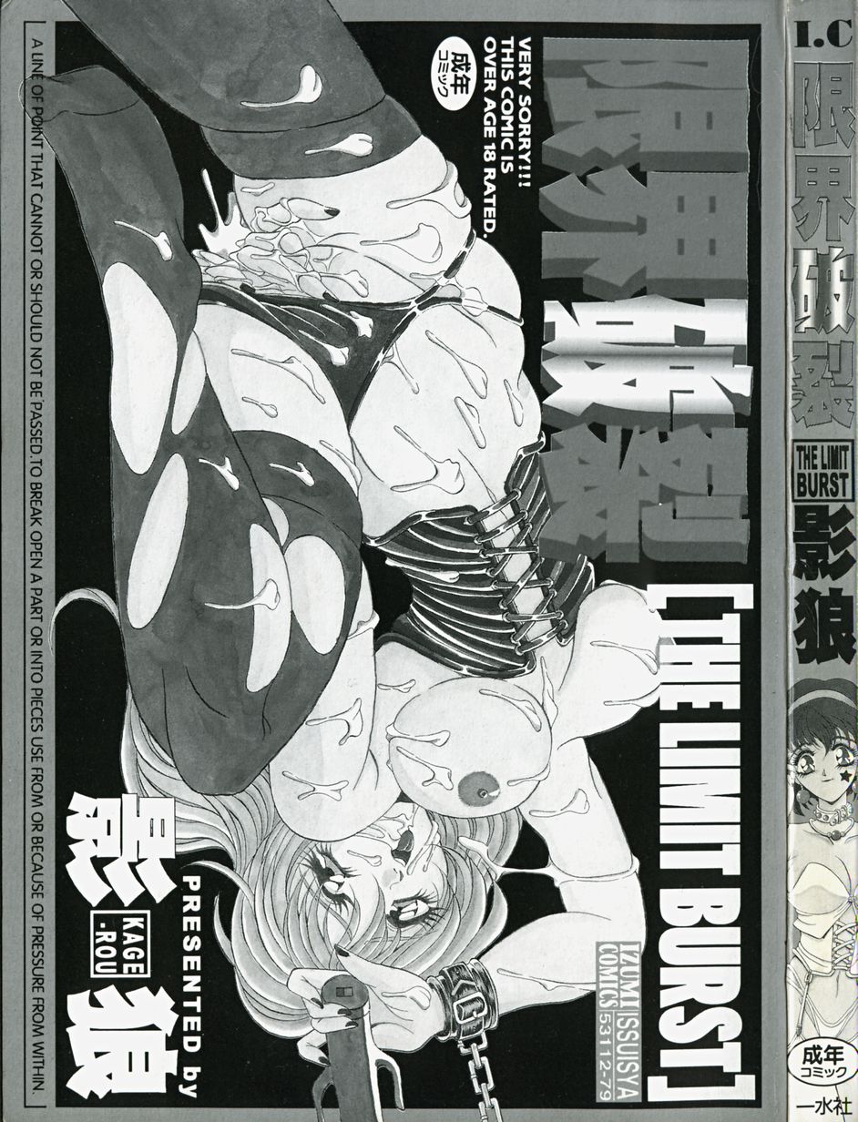 Genkai Haretsu page 4 full