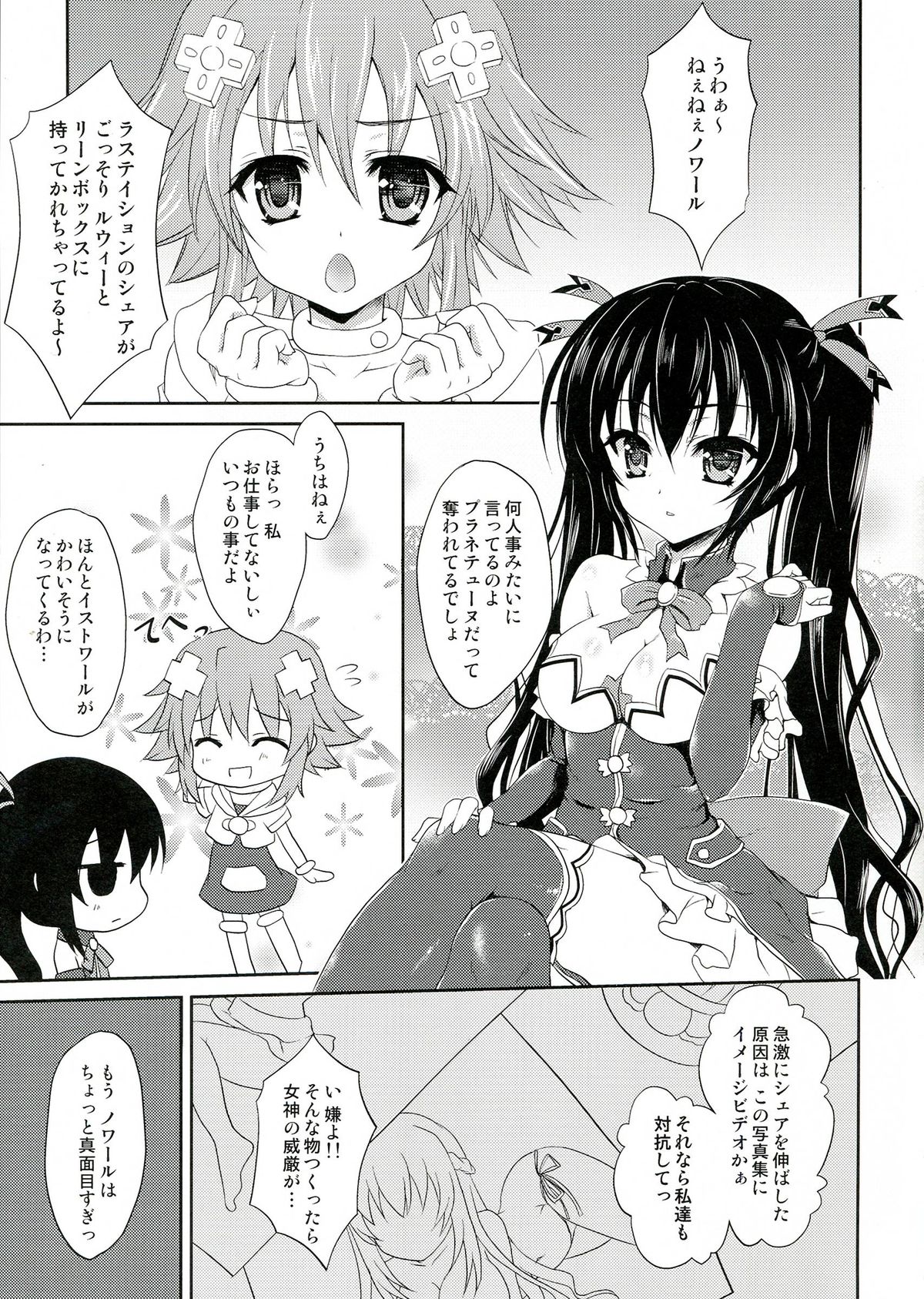 W-CLOVER vol.01 page 3 full